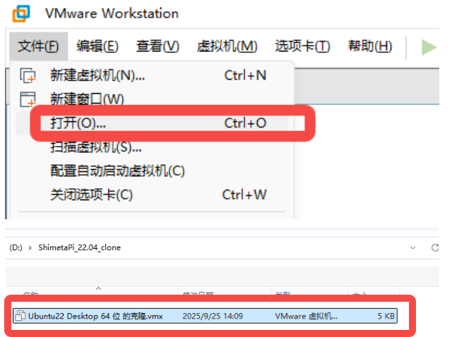 虚拟机桌面环境