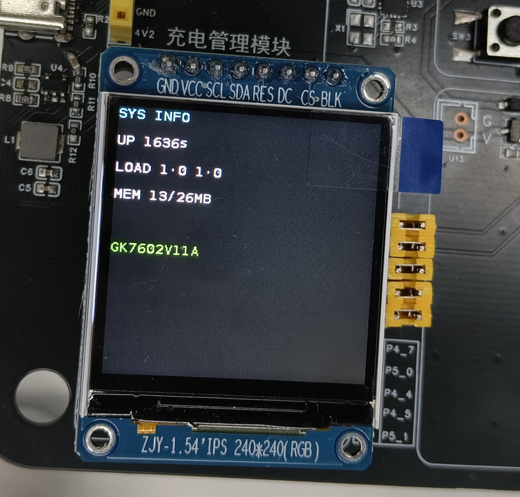 TFT 显示效果