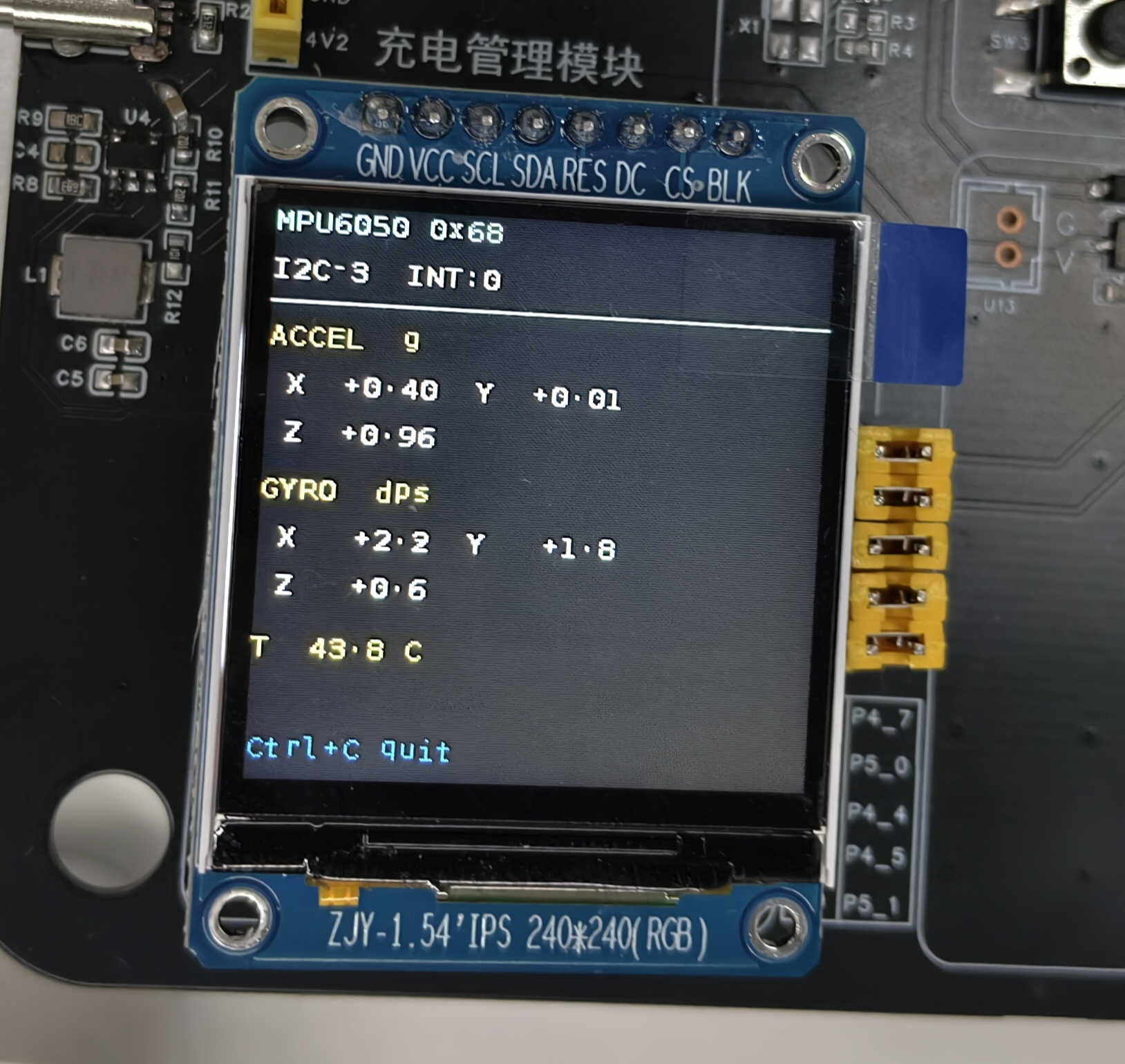 MPU6050 显示效果