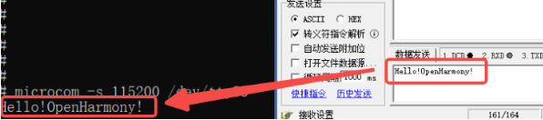 UART接收测试