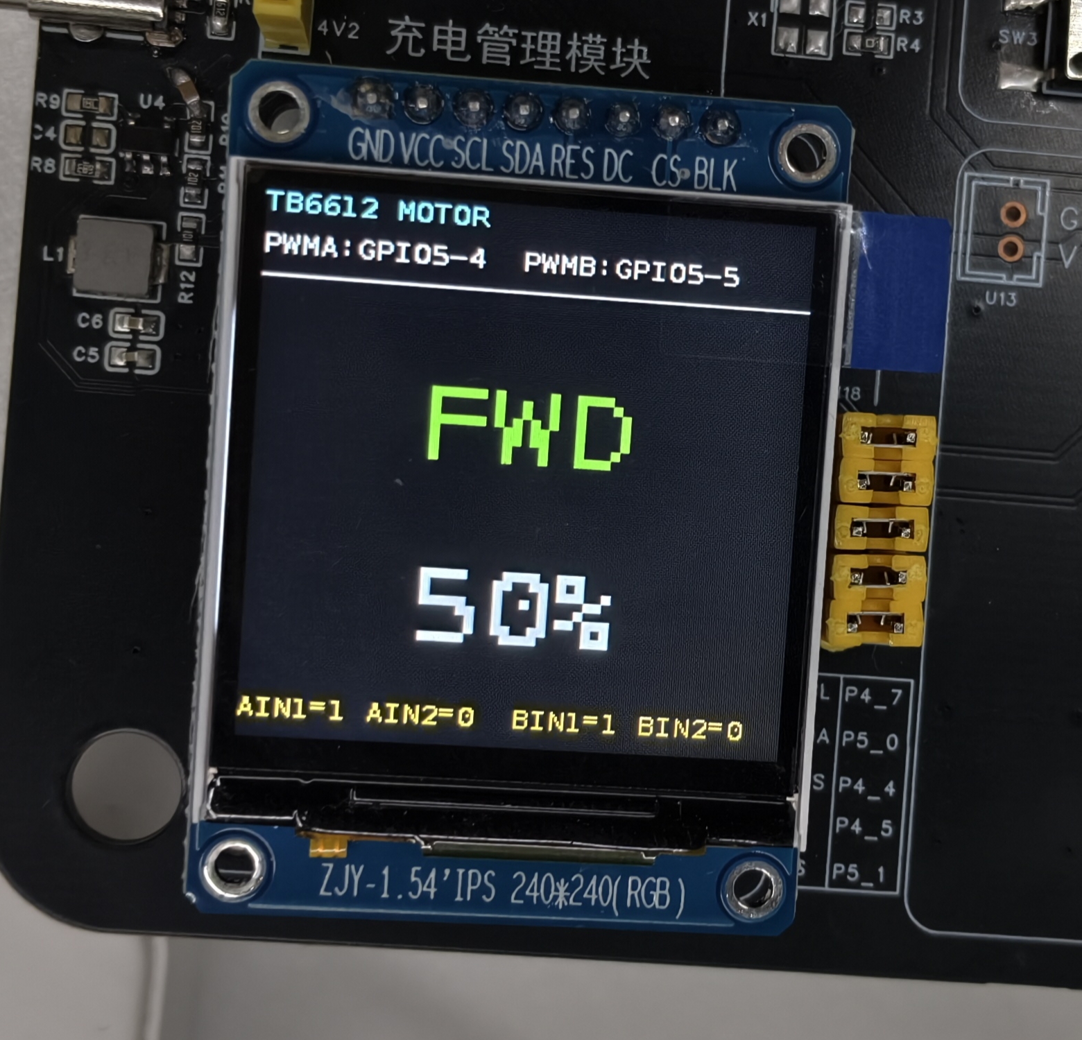 电机控制显示效果