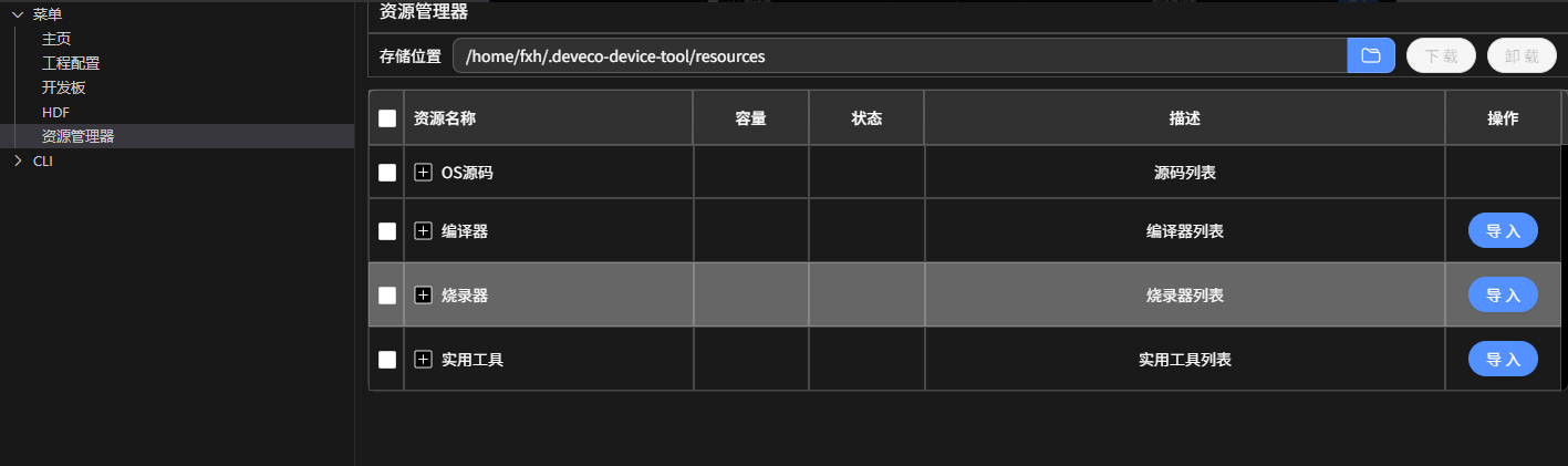 资源管理器1