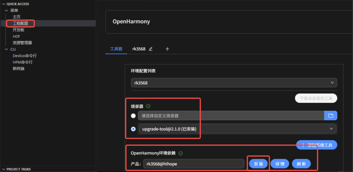 Project Configuration