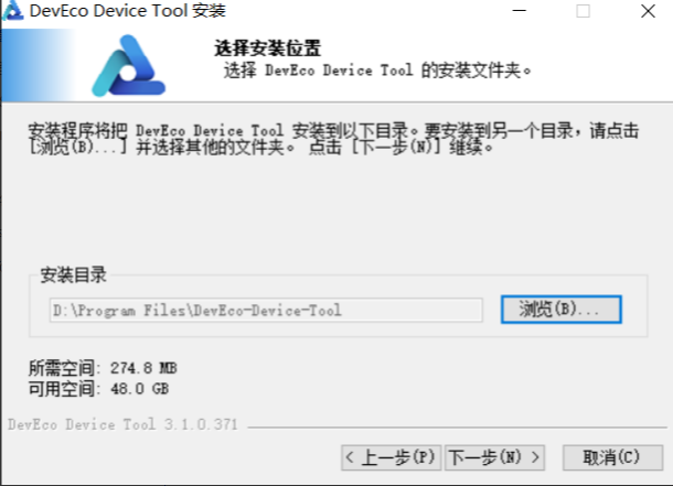 设置安装路径