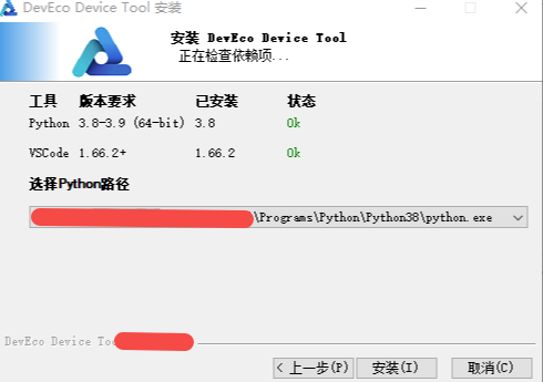安装依赖工具