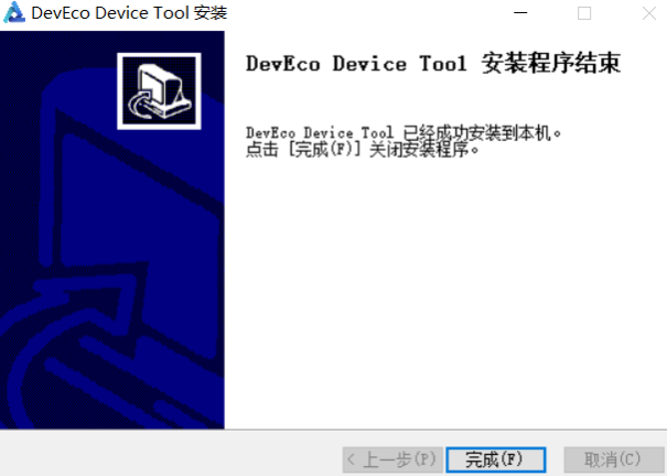 Dependent Tools Installation Complete