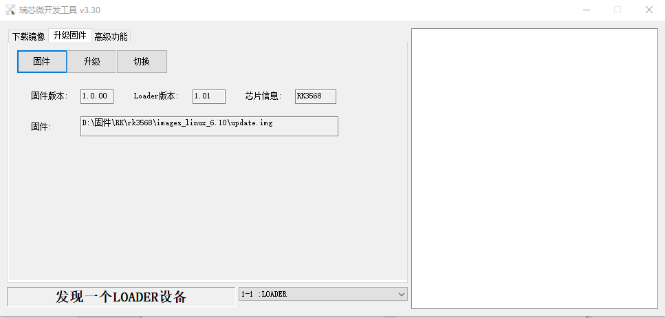 FIRMWARE