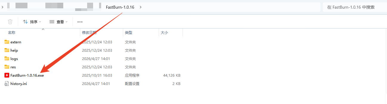 FastBurn主页面