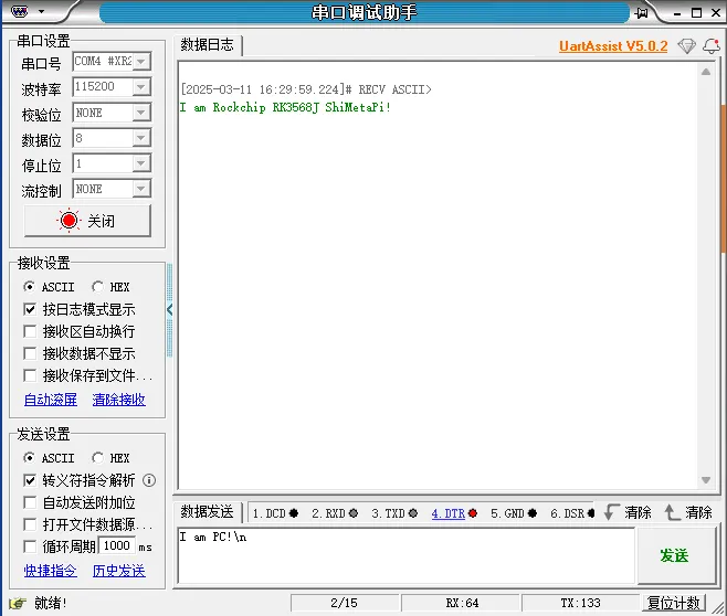 RS485_4