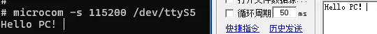RS485_7