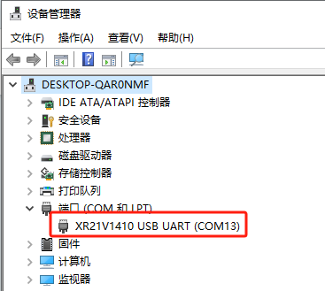 UART_RW_4