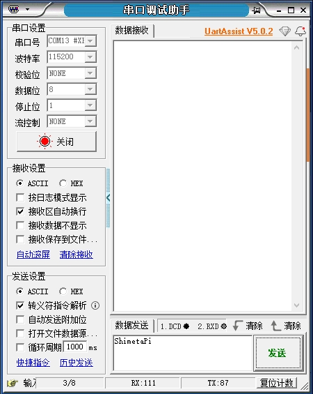 UART_RW_6