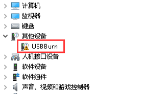 设备管理器