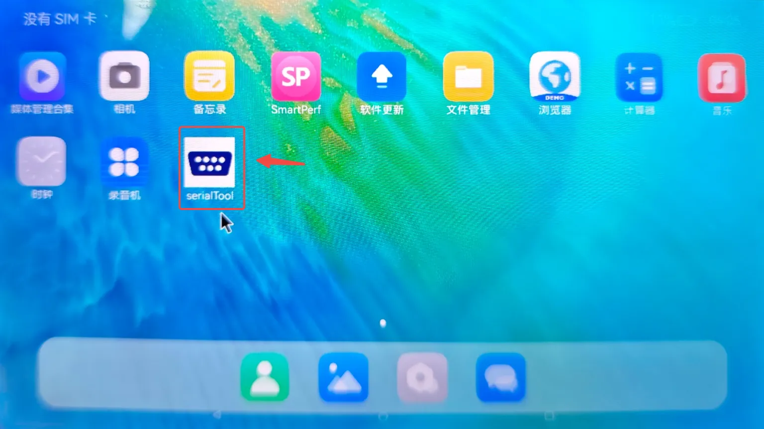UARTTOOL