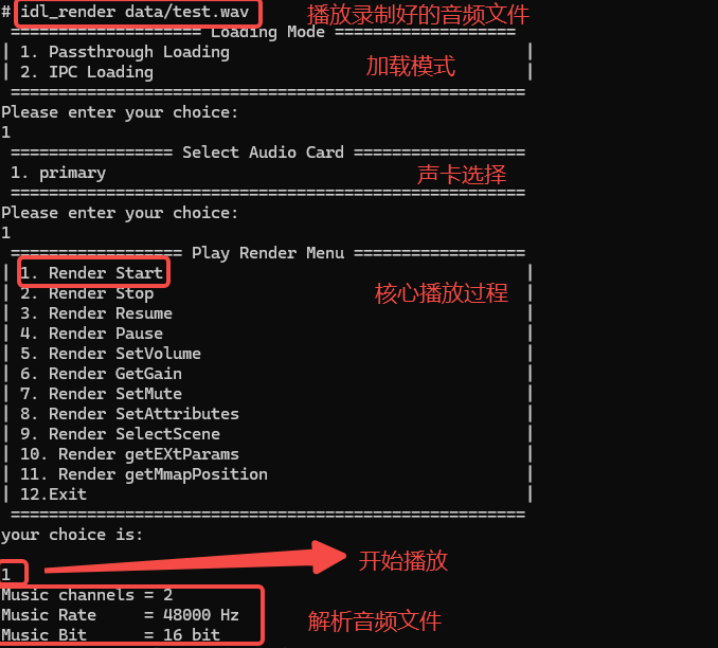 音频播放过程1