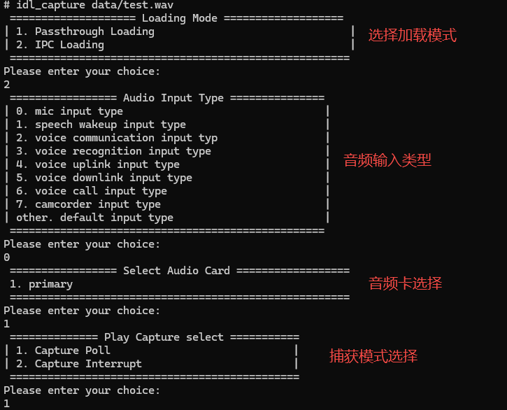 音频录制过程1