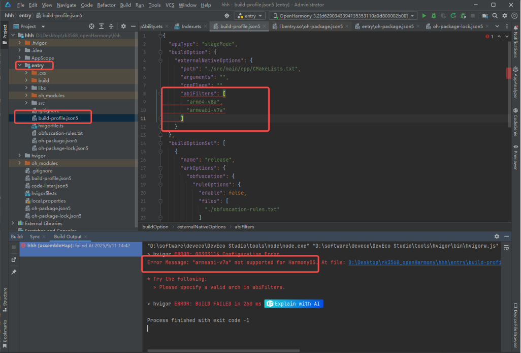 entry目录下的build-profile.json5