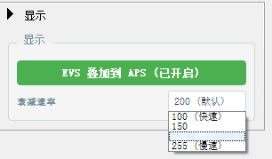 衰减速度