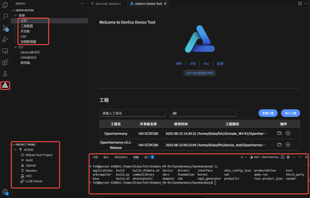 DevEco Tool Interface
