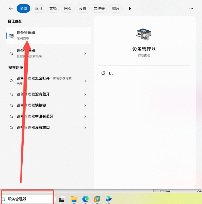 Device Manager USB3.0 Check