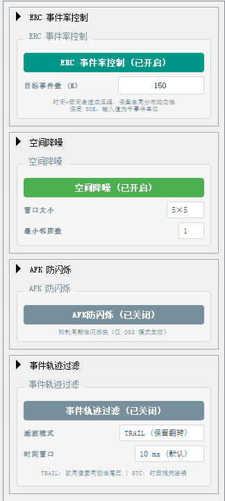 事件控制