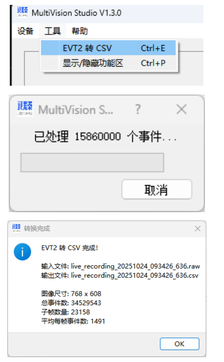 EVS数据可视化工具