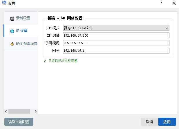 IP设置