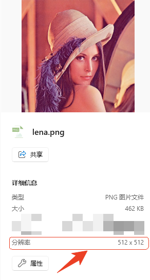 图像分辨率