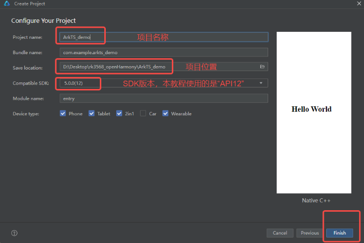 项目配置修改