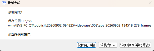 录制完成