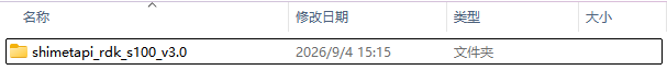 下载并校验我方 S100 适配固件包