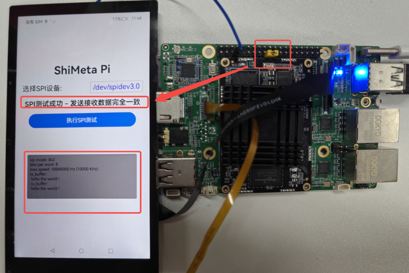 SPI测试成功