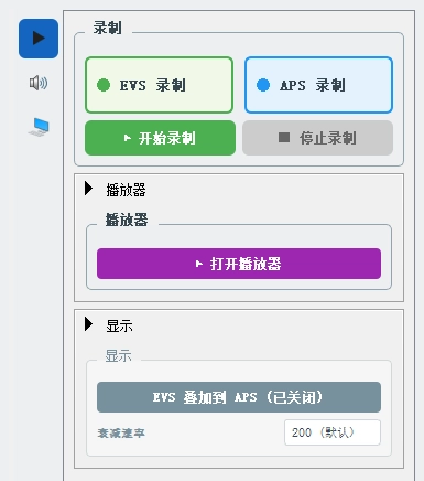 录制工具