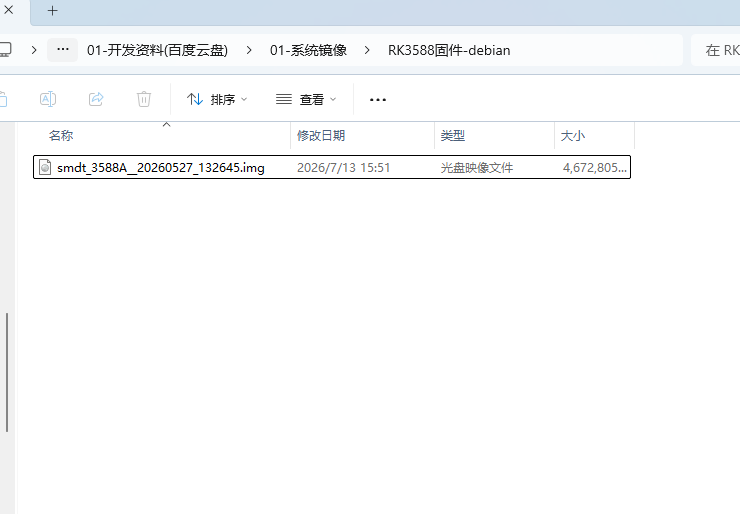update.img 镜像