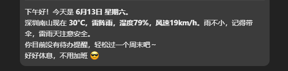 早安播报效果
