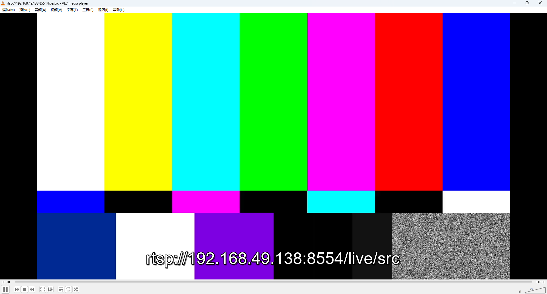 rtsp推流输出结果2