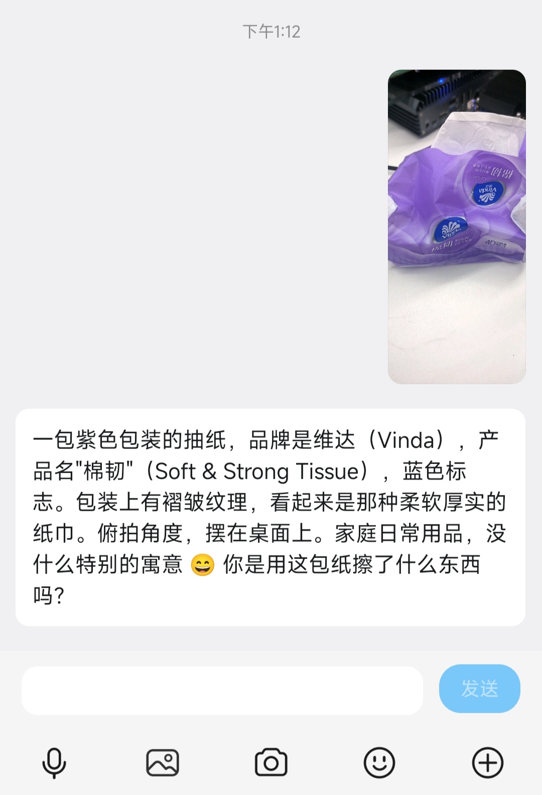 QQ 发图识别
