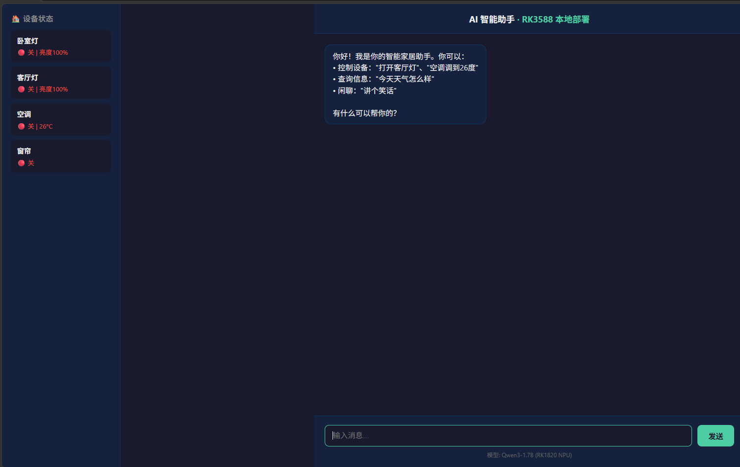 Web 初始界面