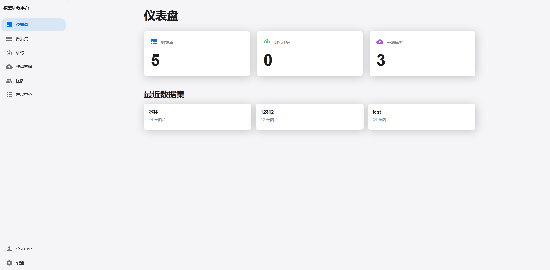 平台主页