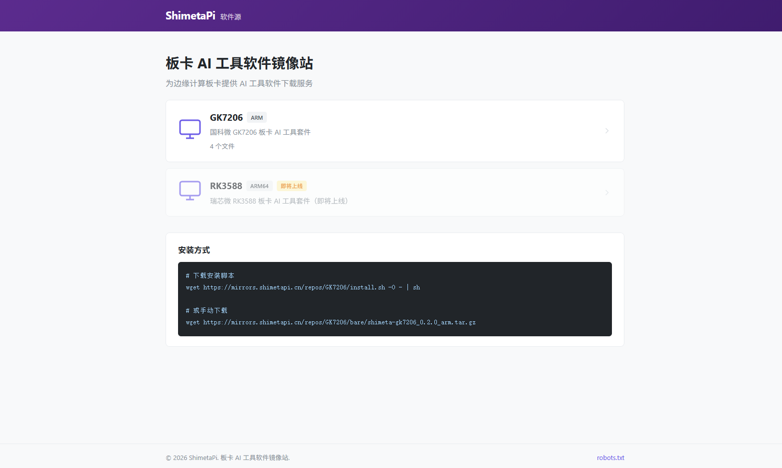 平台主页